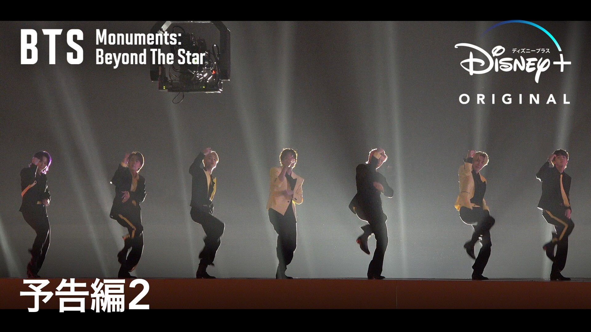 『BTS Monuments: Beyond The Star』予告編2