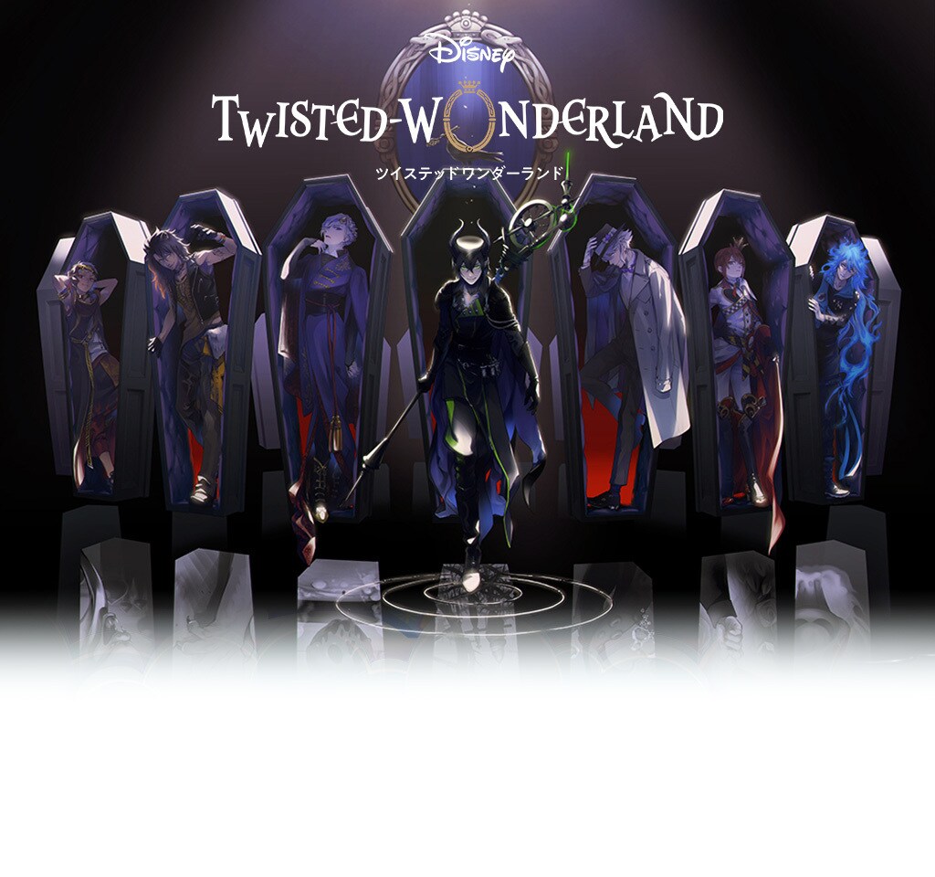 ディズニー ツイステッドワンダーランド｜ゲーム｜ディズニー公式