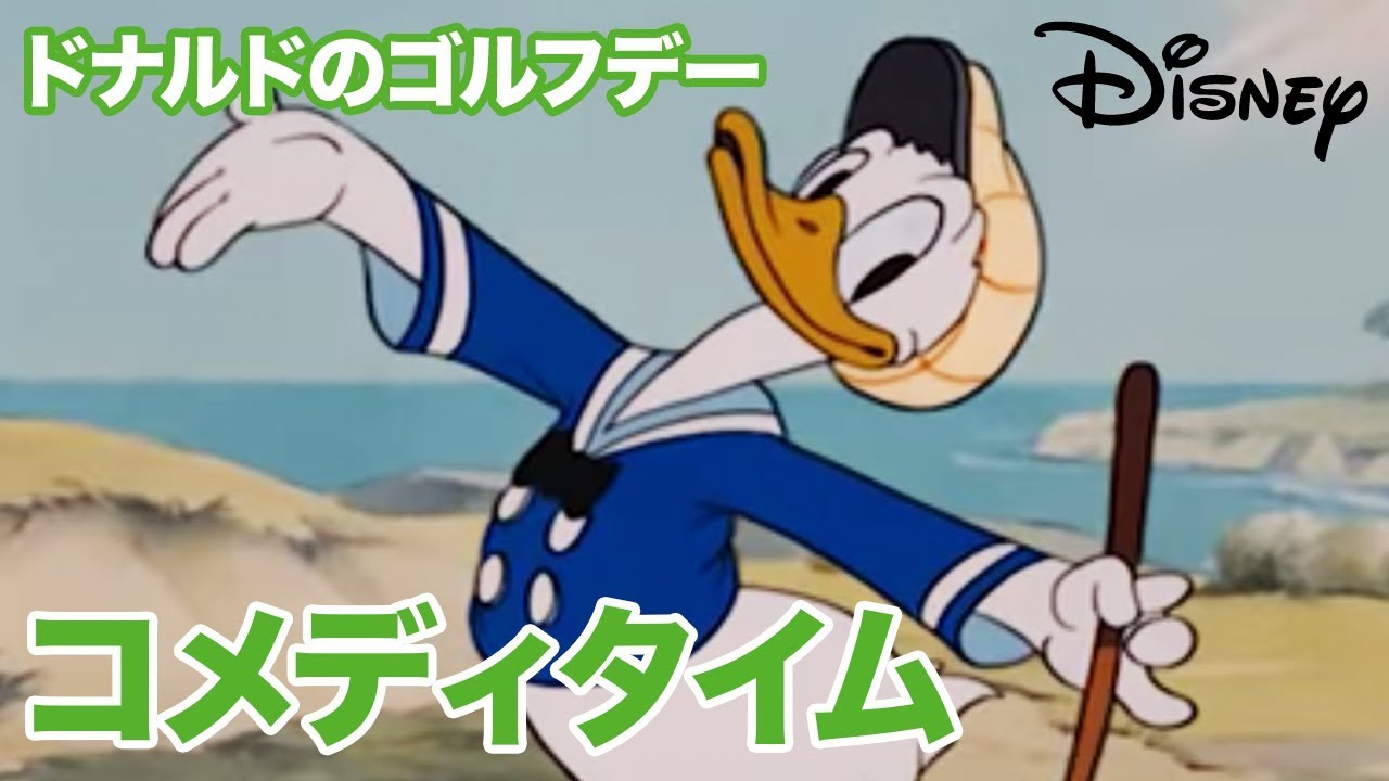 ディズニータイム  ミッキー ドナルド Disney Time ディズニータイム ミッキー グーフィー ドナルド