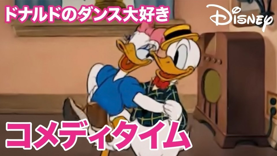 ディズニータイム  ミッキー ドナルド