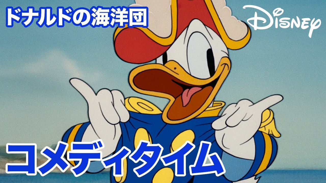 「ドナルドの海洋団長」 ディズニー アニメーション・アートパズル 300ピース ドナルドの海洋団長」 ディズニー アニメーション・アートパズル 300