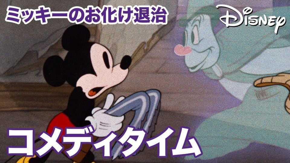 【激レア!】ディズニー ヤングエボック ボトルシップ ミッキーのお化け退治 激レア!】ディズニー ヤングエボック ボトルシップ ミッキーの