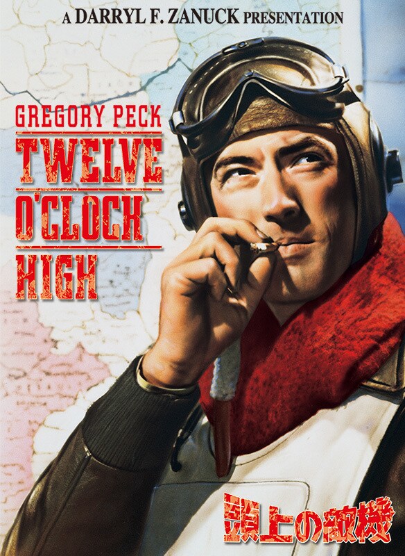 図上の敵機 Twelve o'clock high on the paper - アート・デザイン・音楽