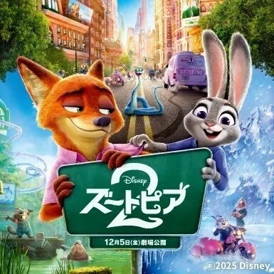 ズートピア2 点と線とをつなげ　未開封　63枚セット アニア 「ズートピア2」スペシャルセット｜アニア アニマル