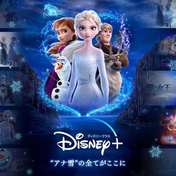 ポスター オファー アナ と 雪 の 女王