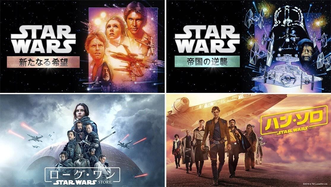 スター・ウォーズ エピソード 4 新たなる希望 非売品 プレスキット