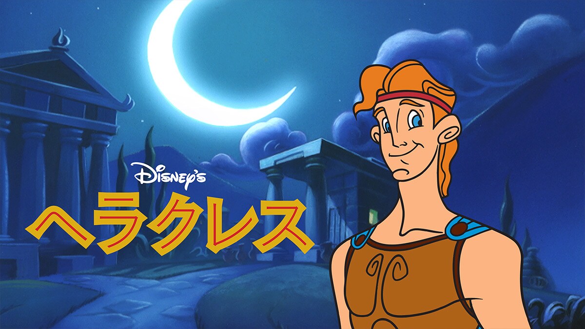 1_p_hercules_ta_l178_3840x2160