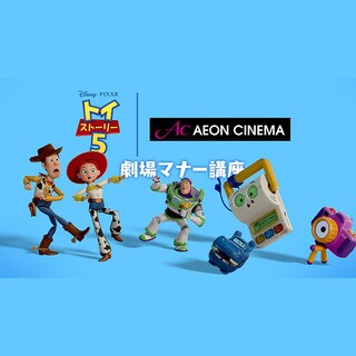 ニュース｜トイ・ストーリー｜ディズニー公式
