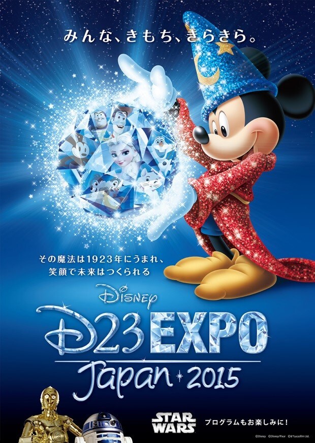 廃盤】D23 Expo Japan 2015 開催記念 ディズニー ブルーレイ - アニメ