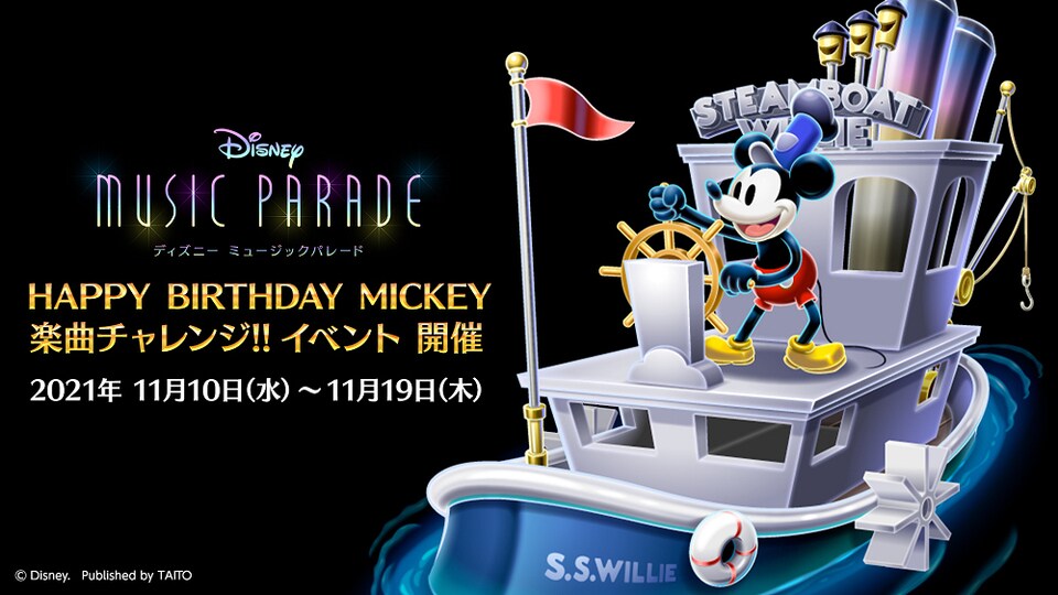 ディズニー ミュージックパレード』では、「HAPPY BIRTHDAY