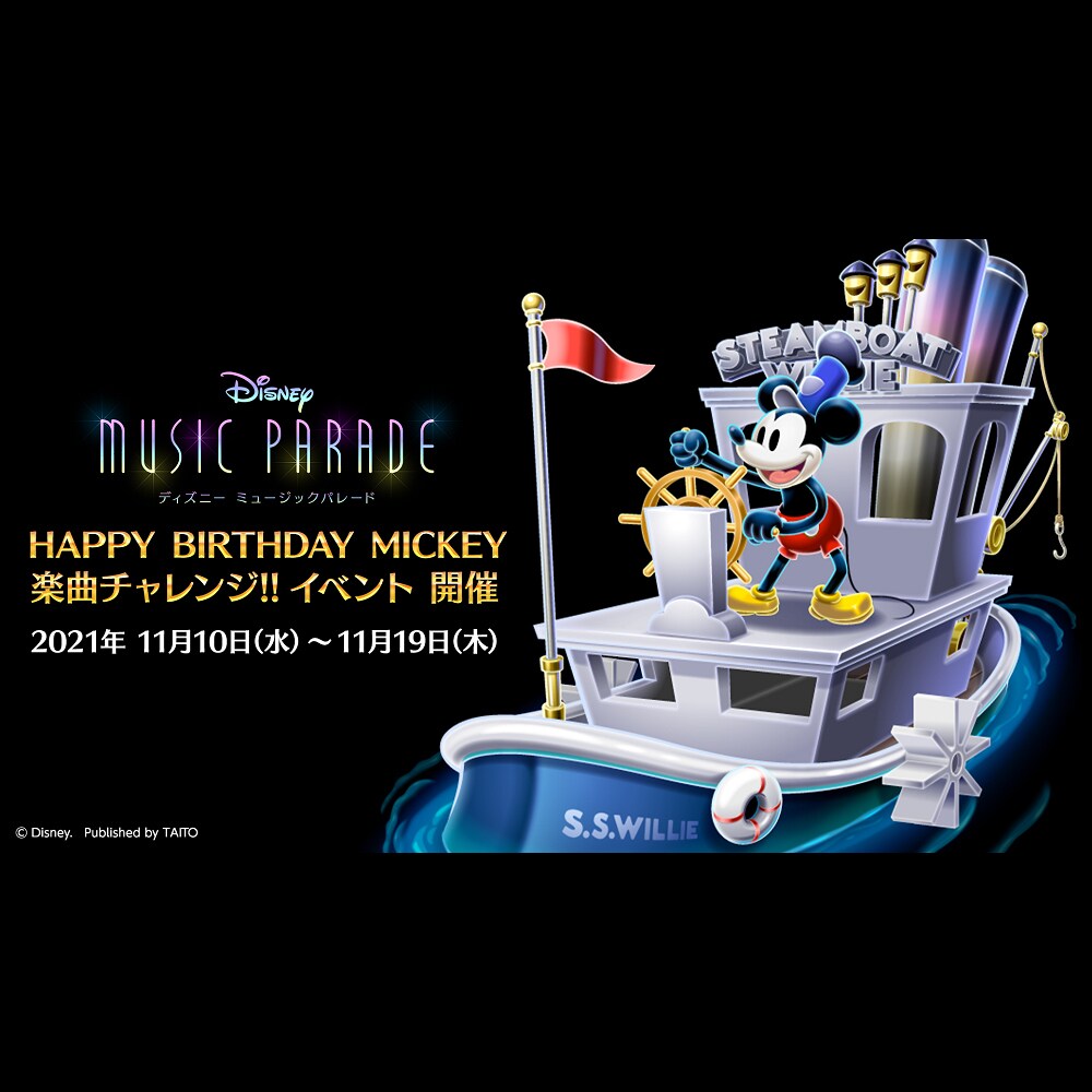 「ディズニー・アイランド・ミュージック」 Disney music Amazon Musicで平井 大のディズニー・アイランド・ミュージック