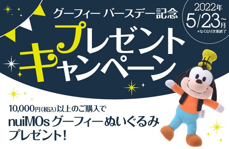 ディズニーストア★グーフィー ぬいぐるみ LET’S GO CAMP ディズニーストア☆グーフィー ぬいぐるみ LET'S GO CAMP
