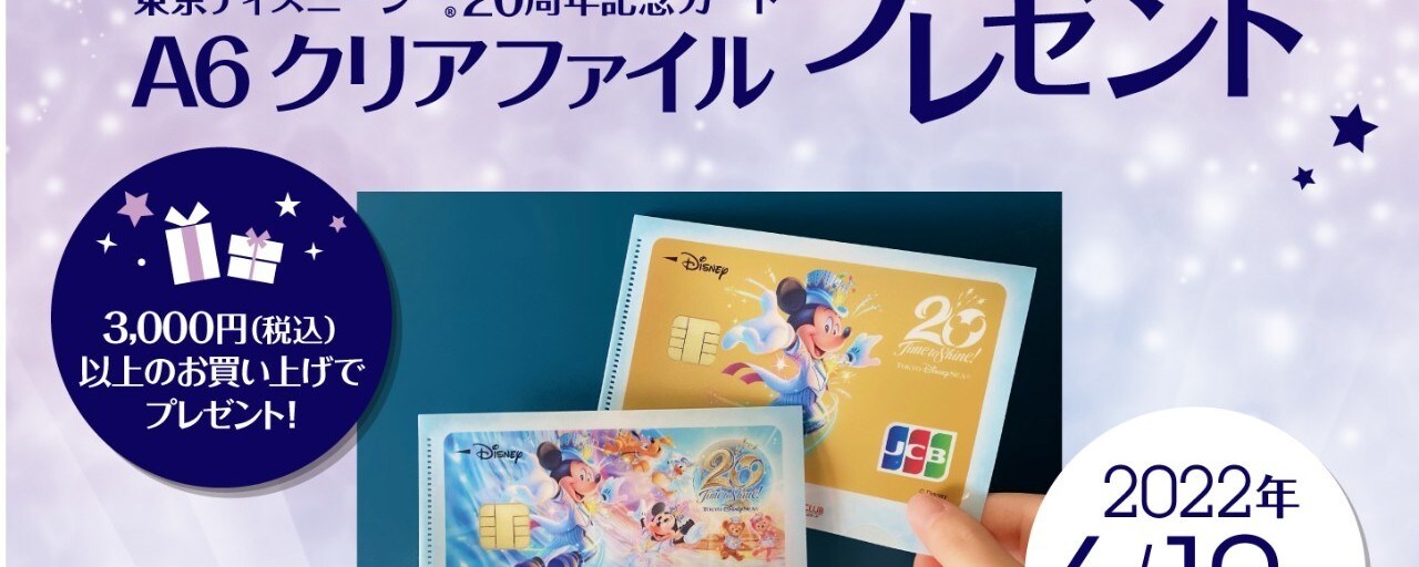 ディズニー15周年記念　飾りボタン　新品未開封 ディズニー・ショッピング｜ディズニー公式