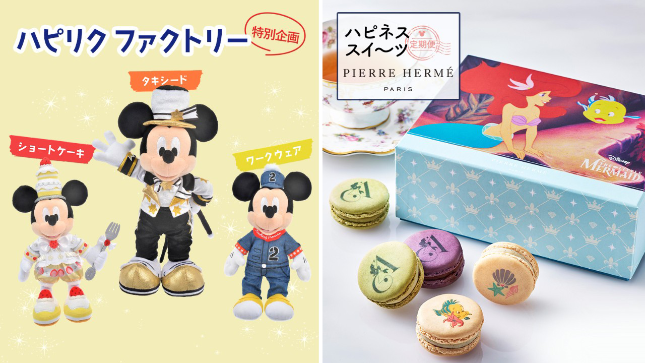 定番入荷 ディズニー グッズ レア6 | www.dhzeneiskola.hu