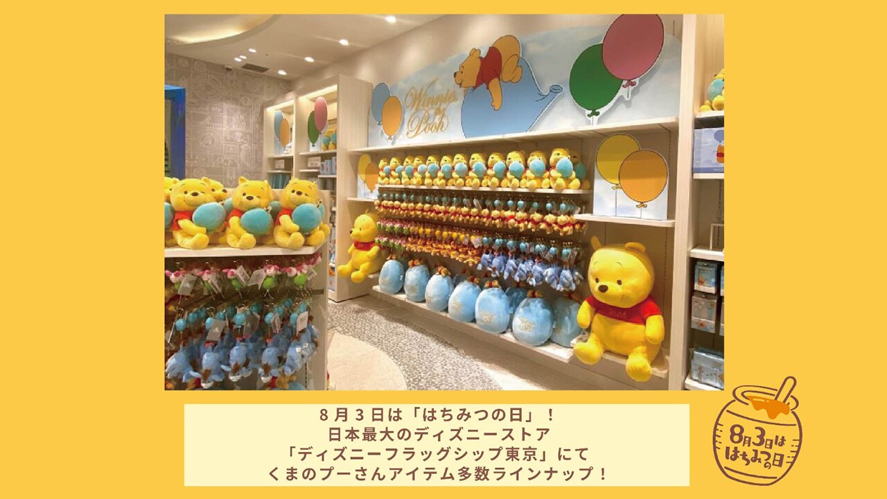 24時間以内!めっちゃ特大プーさんディズニーストア公式 千客万来 商売繁盛 福 24時間以内!めっちゃ特大プーさんディズニーストア公式 千客万来