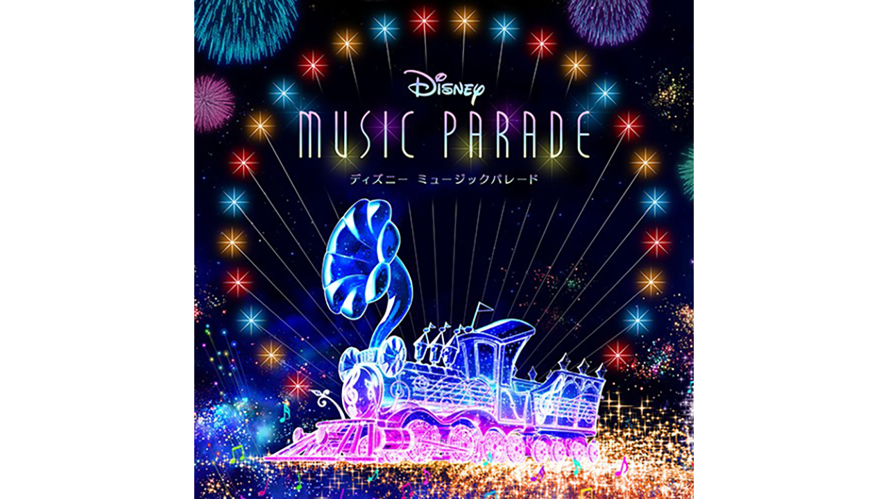 ディズニーミュージックパレード ポスター FWf2BzDaMAEvvJS.jpg