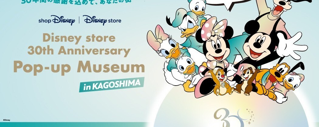 【Disney store 30th Anniversary Pop-up Museum 鹿児島会場 11月5 