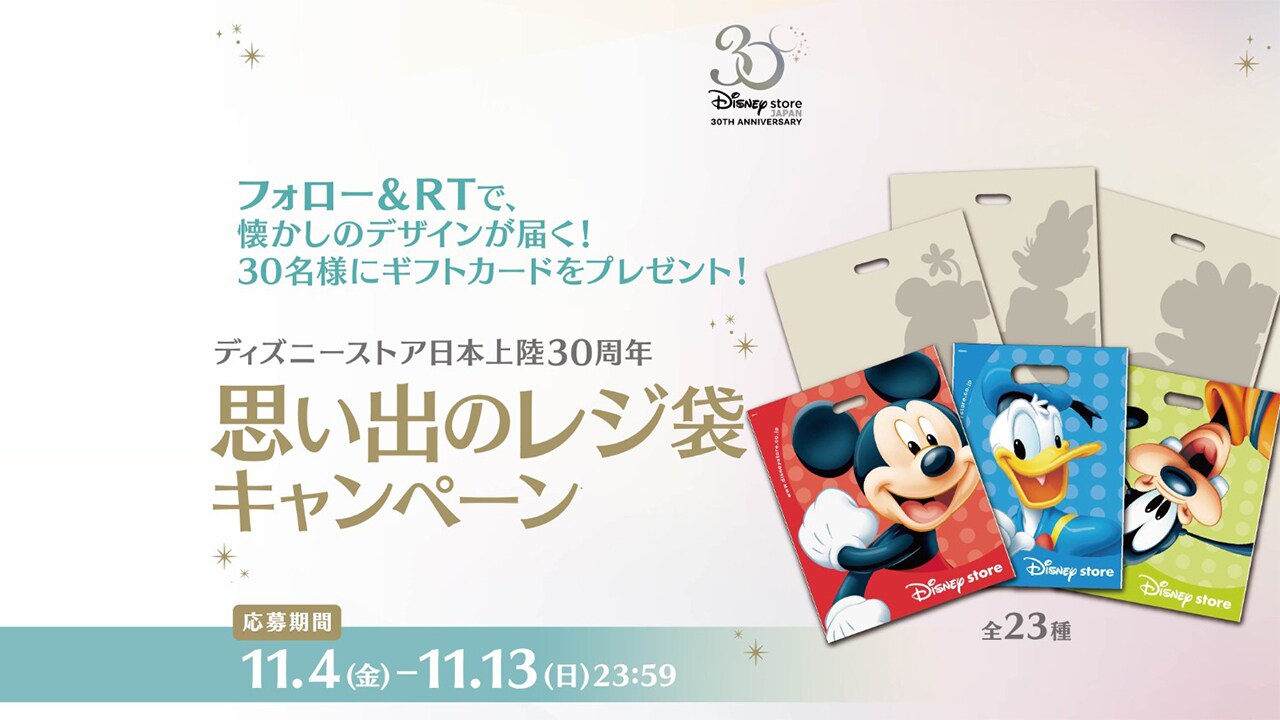 ディズニー ストア　15周年 限定　CONVERTLINKS　額ディスプレイ付き 20221102thumb_17b2e74a.jpeg