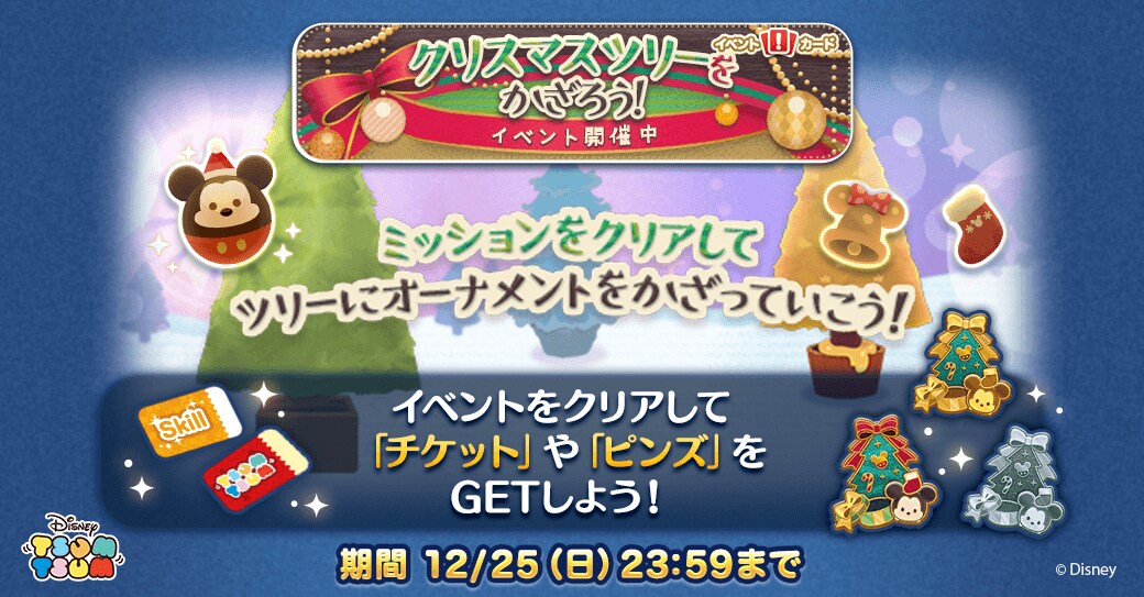 LINE：ディズニー ツムツム』に『塔の上のラプンツェル』より新ペアツム「ラプンツェル&パスカル」登場！｜ゲーム｜ディズニー公式