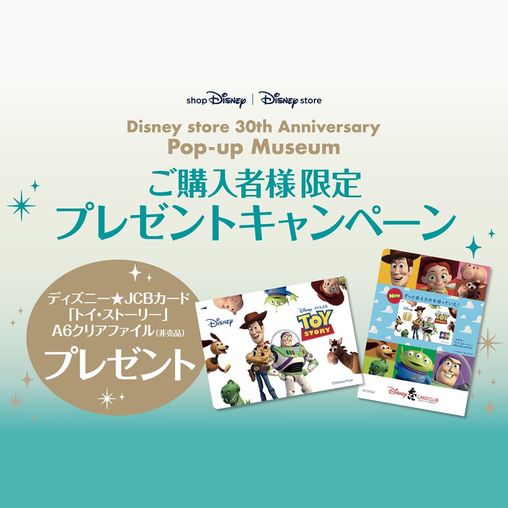 Disney store 30th Anniversary Pop-up Museum限定！＜ディズニー