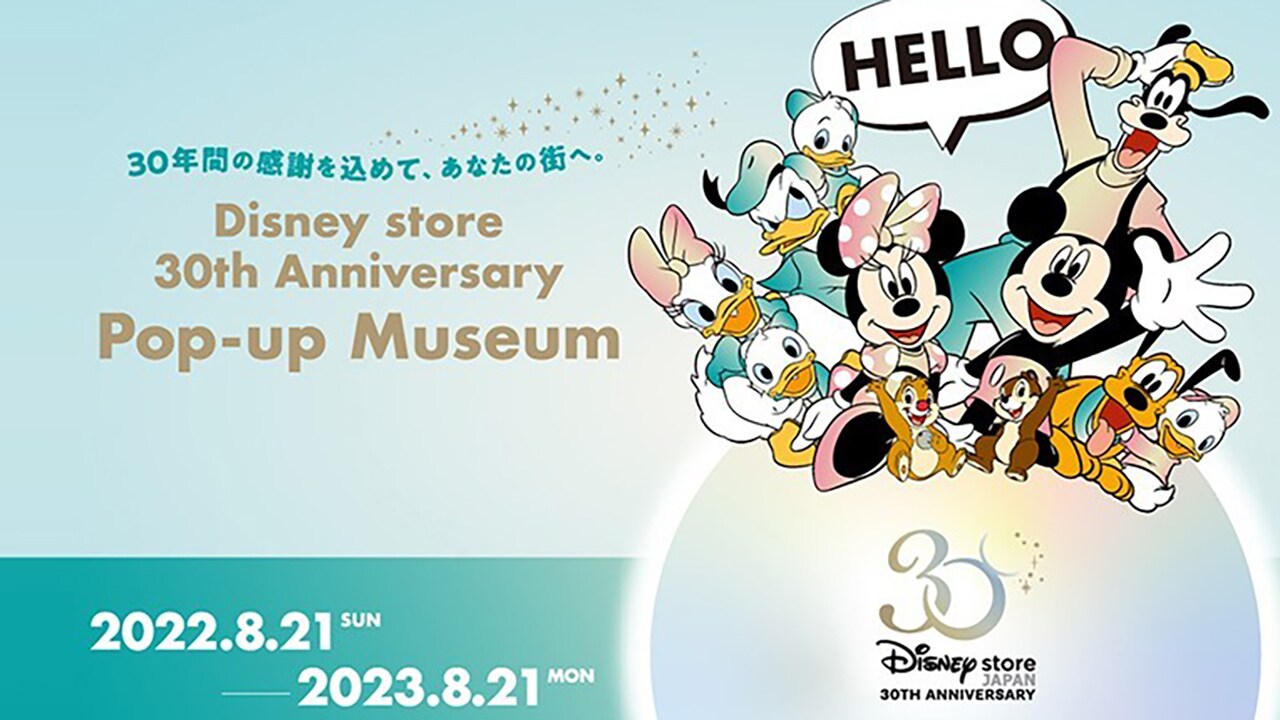 Disney store 30th Anniversary Pop-up Museum＞2023年の開催概要の 