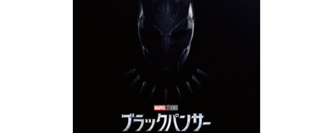 ゴールデングローブ賞主題歌賞ノミネート「Lift Me Up」収録！『ブラックパンサー／ワカンダ・フォーエバー ミュージック・フロム・アンド