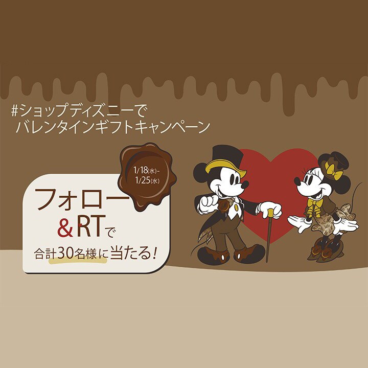 ディズニー　スタンプギャラリー　 バレンタイン限定 2025年最新】ディズニースタンプギャラリーの人気アイテム