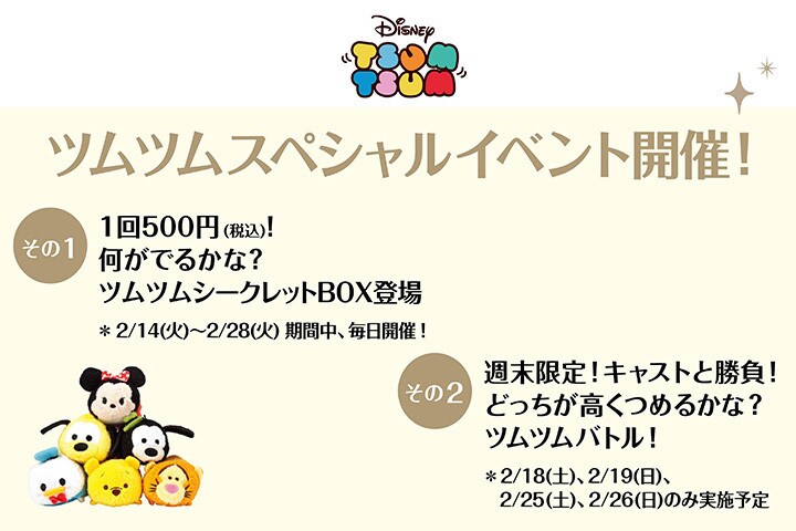 ディズニーストア30周年も残り6か月! 新商品発売やスペシャル企画開催 ディズニーストア30周年も残り6か月! 新商品発売やスペシャル企画開催