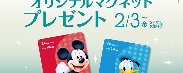 発送2４日以降　新品　ドナルド　ディズニーストア　ネット限定　バースディ送料無料 公式】ディズニーストア.jp | ドナルドダック誕生日グッズ2025