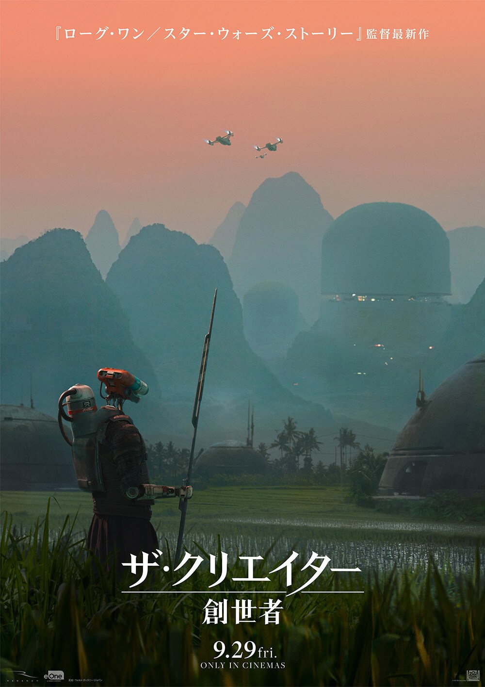 ザ・クリエイター／創世者のサムネイル画像