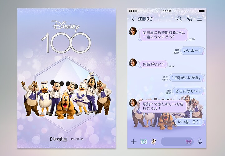 ディズニーゲーム公式ツイッター】「ディズニー創立100周年