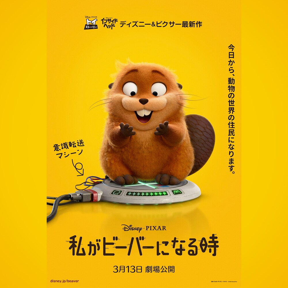 ピクサー｜ニュース｜ディズニー公式