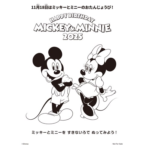 あそびば｜ディズニーキッズ公式