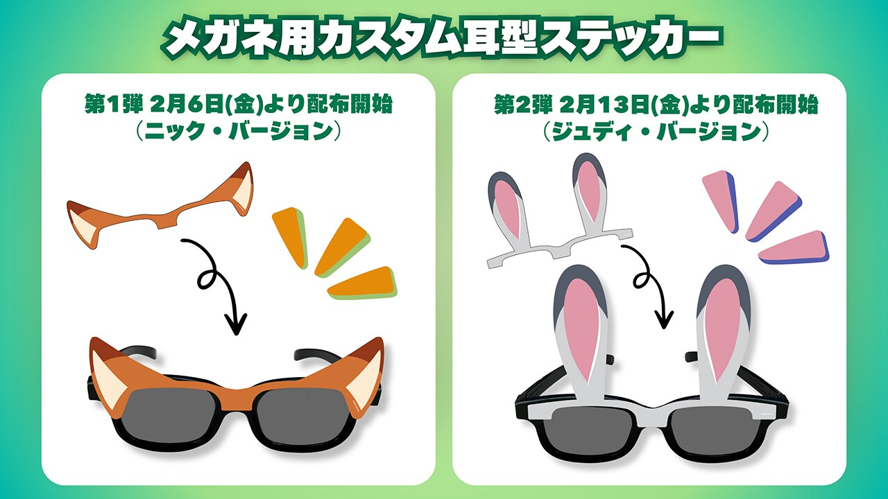 メガネ用カスタム耳型ステッカー 第1弾 / 第2弾 