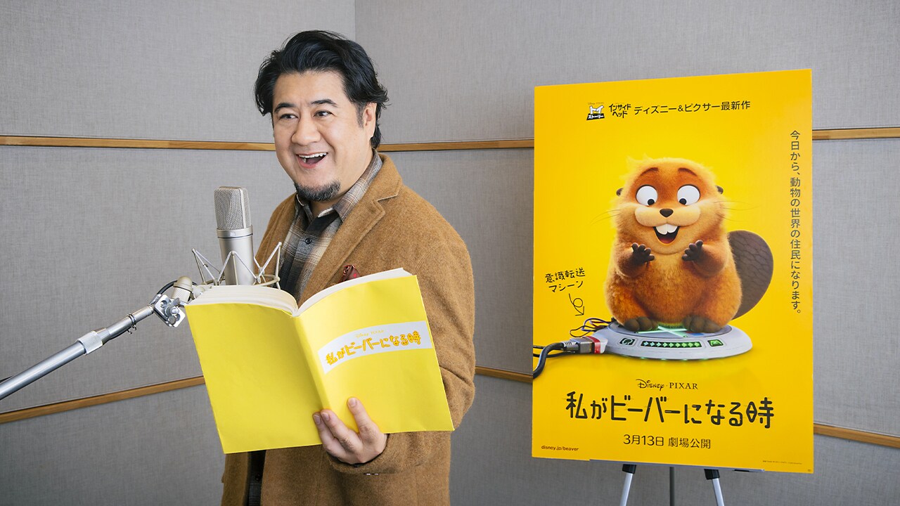 未使用 ディズニー B2 ポスター 私がビーバーになる時 非売品 上映 告知 ディズニー＆ピクサー最新作『私がビーバーになる時』（2026年3月13日