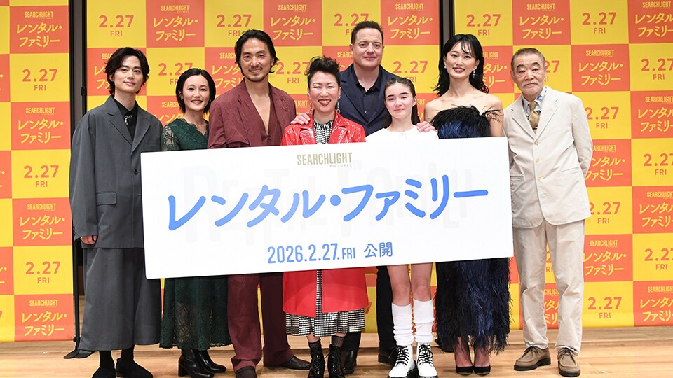 『レンタル・ファミリー』監督・キャスト総勢8名が集結!チャリティー試写会舞台挨拶レポート