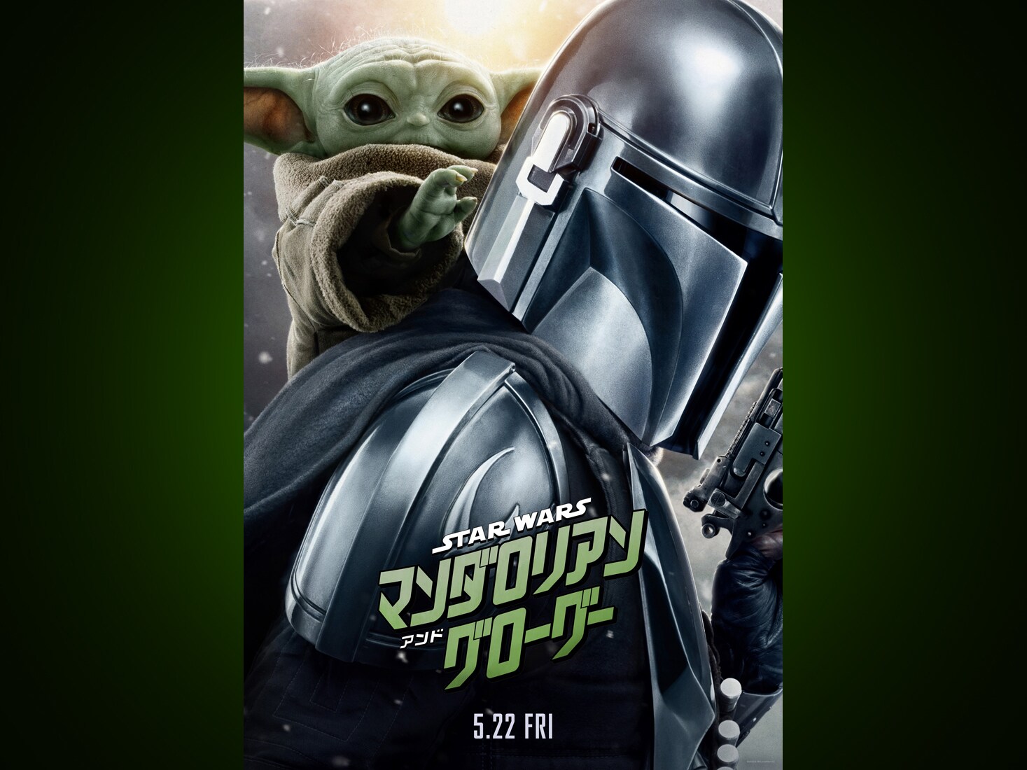 スター・ウォーズ／マンダロリアン・アンド・グローグー』誰もが胸