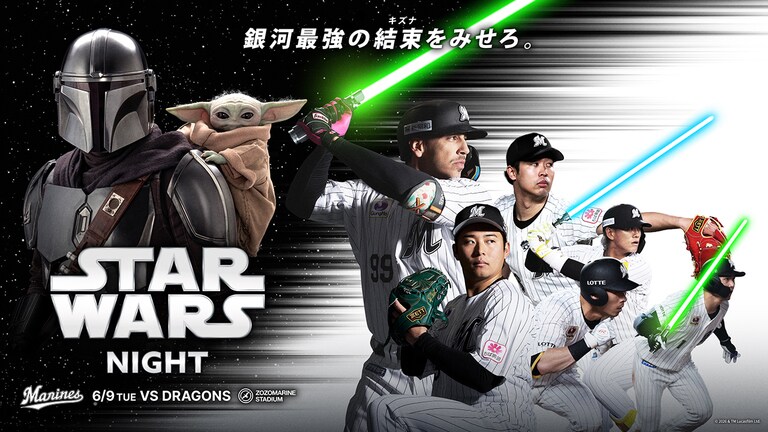 スター・ウォーズ／マンダロリアン・アンド・グローグー』6月9日(火