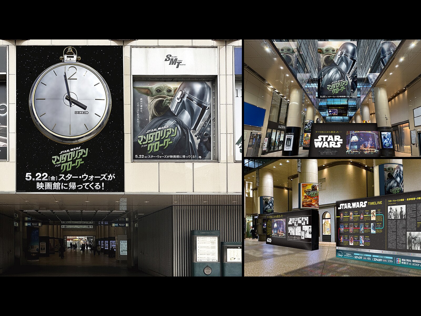 スター・ウォーズ／マンダロリアン・アンド・グローグー』“聖地”有楽町