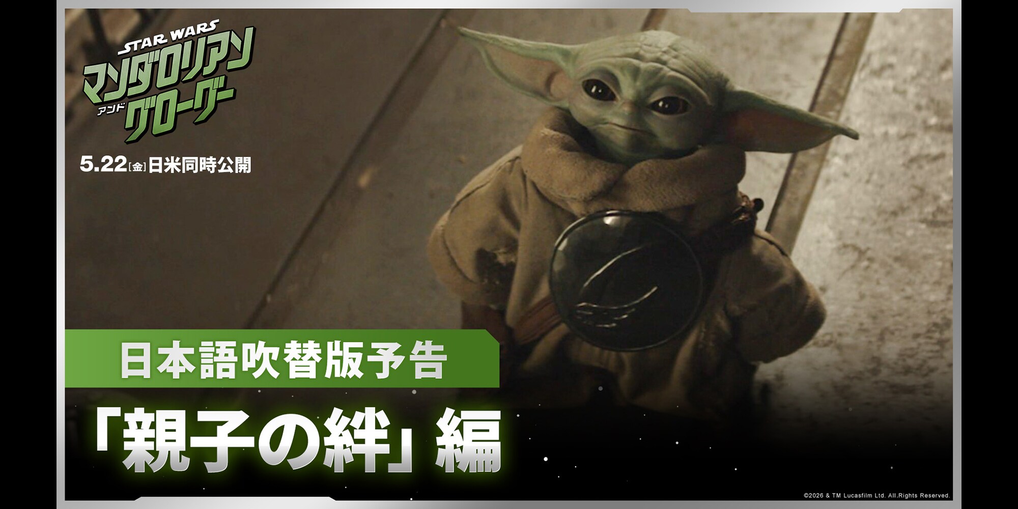 吹き替えあり❤️ スターウォーズ全11作品セットになります。 スター・ウォーズ／マンダロリアン・アンド・グローグー』日本語吹替版