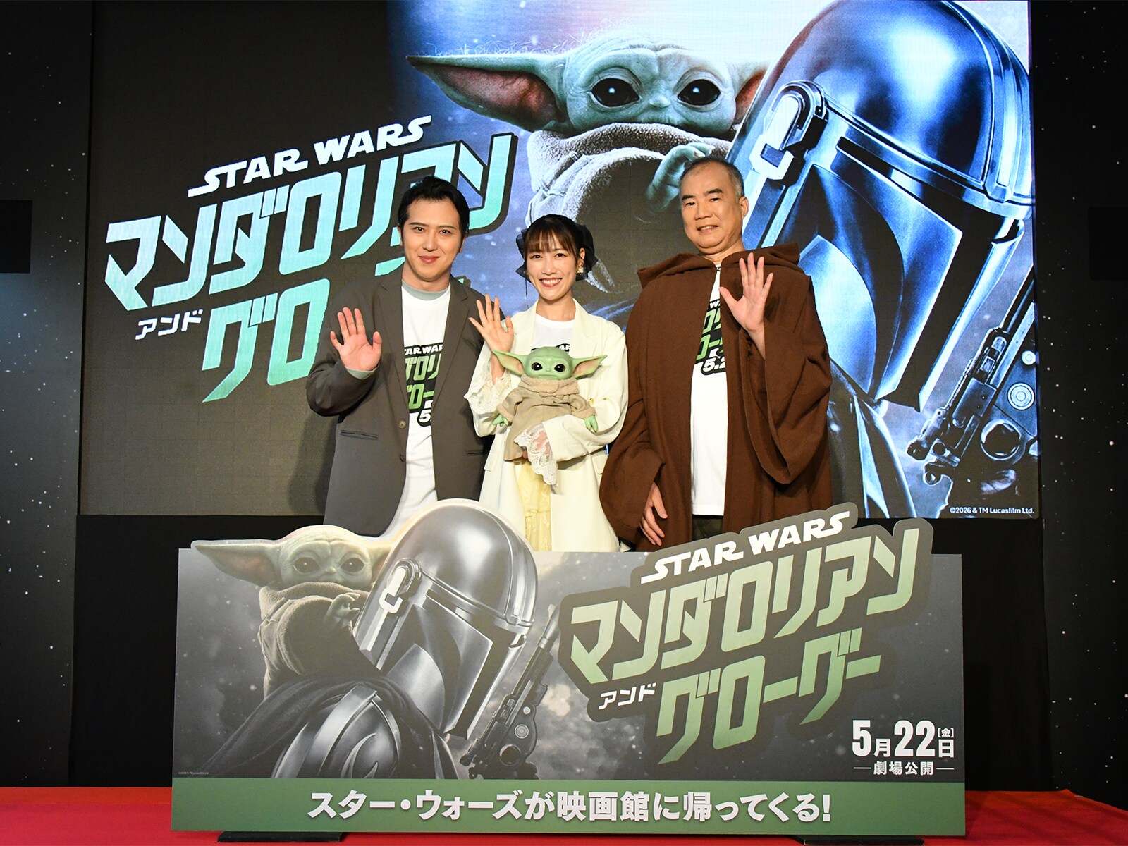 スター・ウォーズ／マンダロリアン・アンド・グローグー』「スター