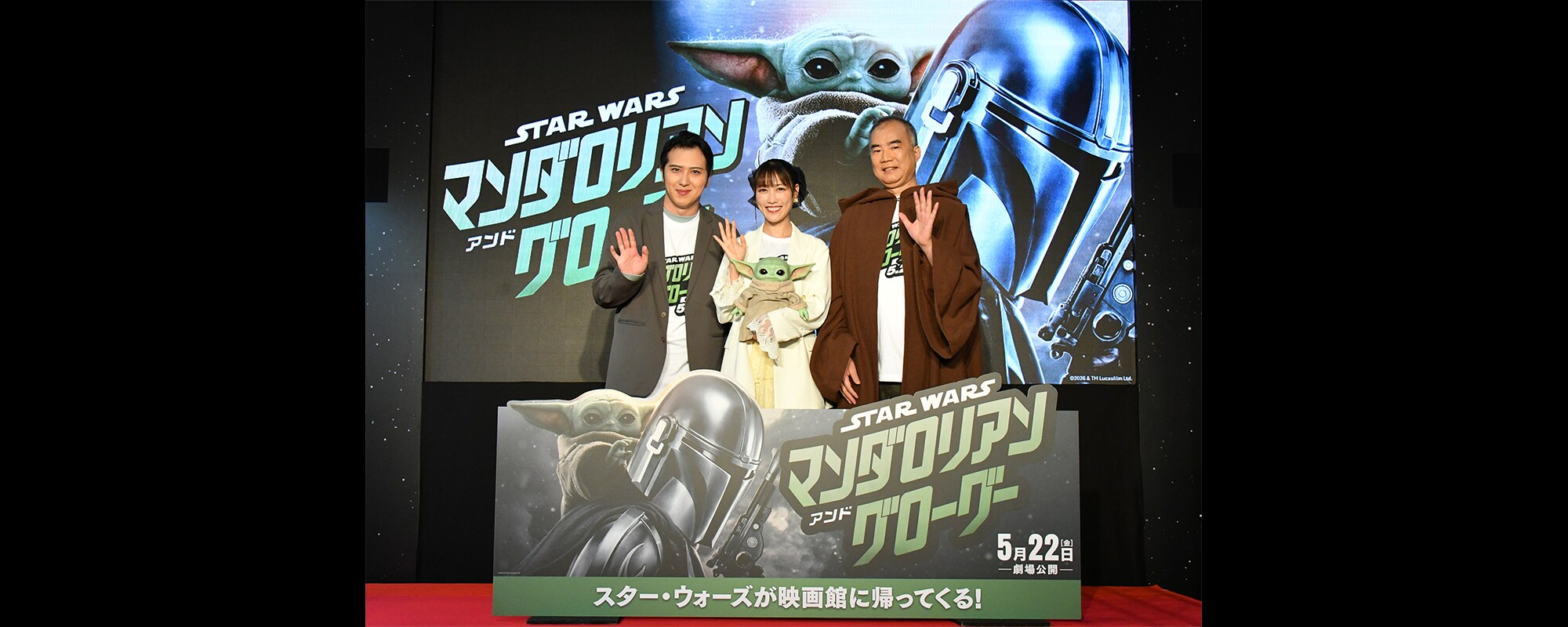 スター・ウォーズ／マンダロリアン・アンド・グローグー』「スター