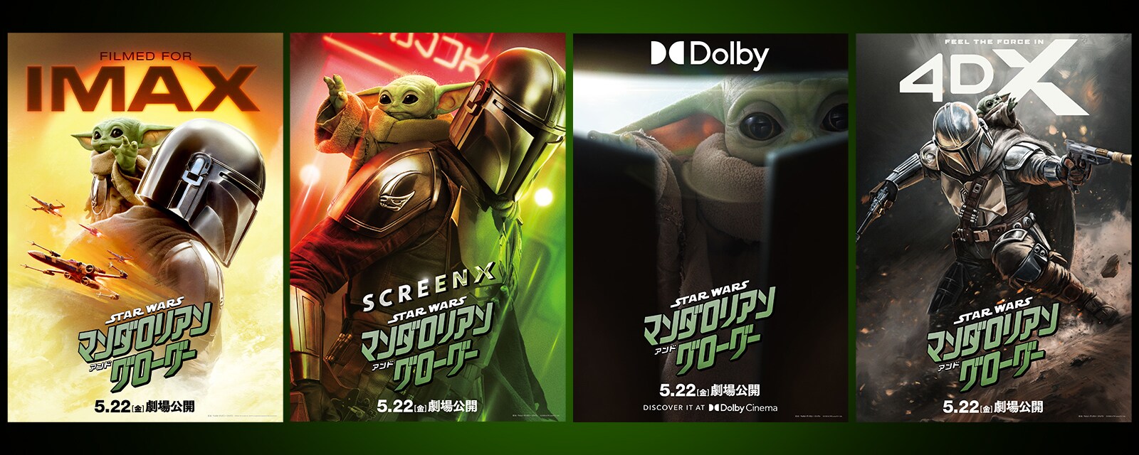 スター・ウォーズ／マンダロリアン・アンド・グローグー』かつてない