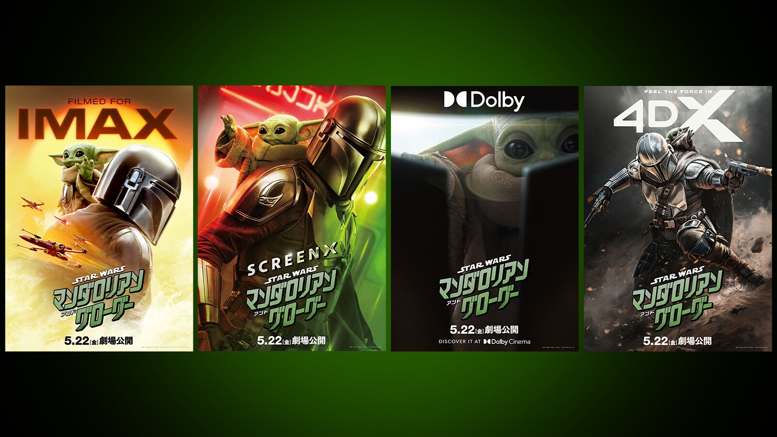 LEDポスターフレーム　発光　マンダロリアンポスター付き スター・ウォーズ／マンダロリアン・アンド・グローグー』かつてない
