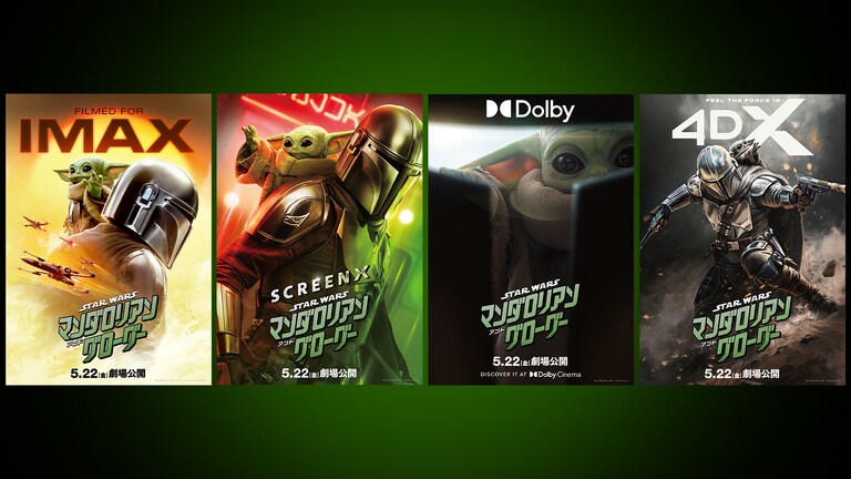 スターウォーズ　マンダロリアン・アンド・グローグー　B2サイズポスター スター・ウォーズ／マンダロリアン・アンド・グローグー』かつてない