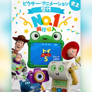 ニュース一覧｜トイ・ストーリー5｜ディズニー公式