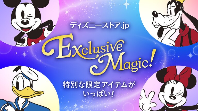 公式】ディズニー｜Disney.jp