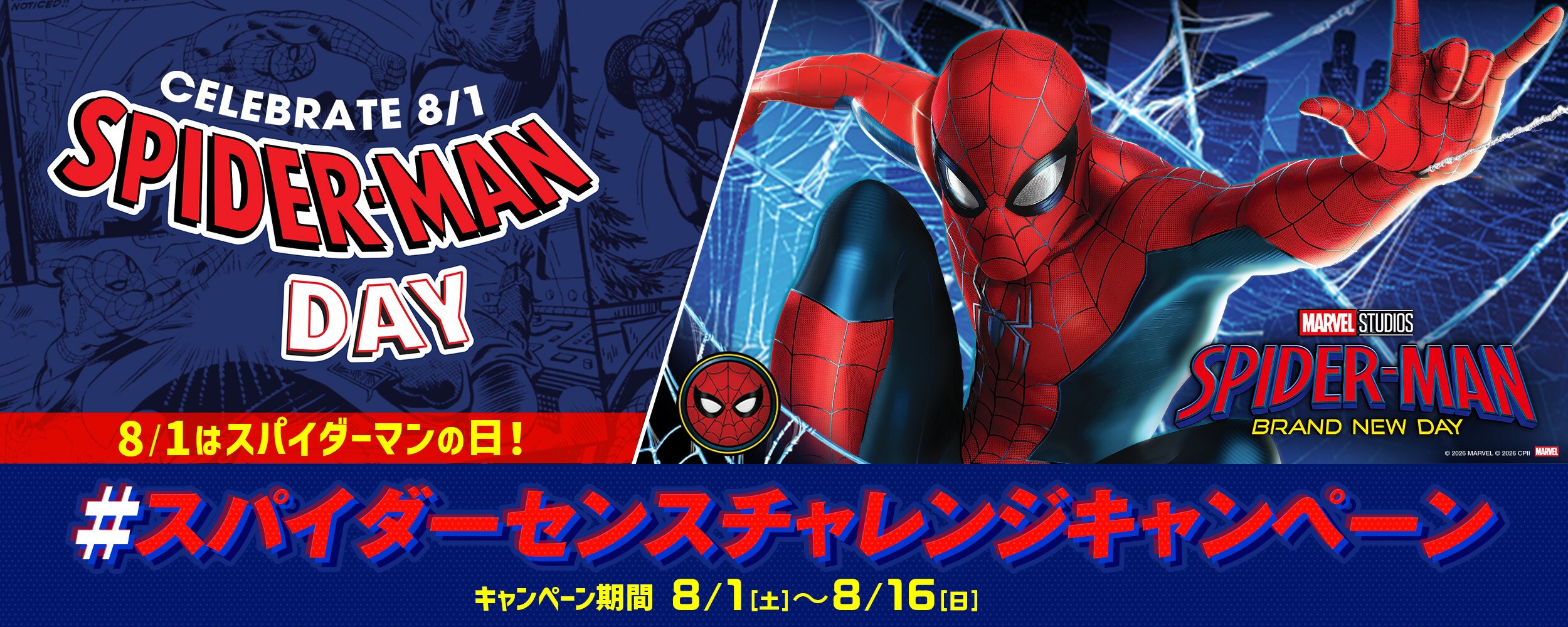 答え合わせ】『ピーター・パン』にまつわる謎を解いて20%OFFクーポンを