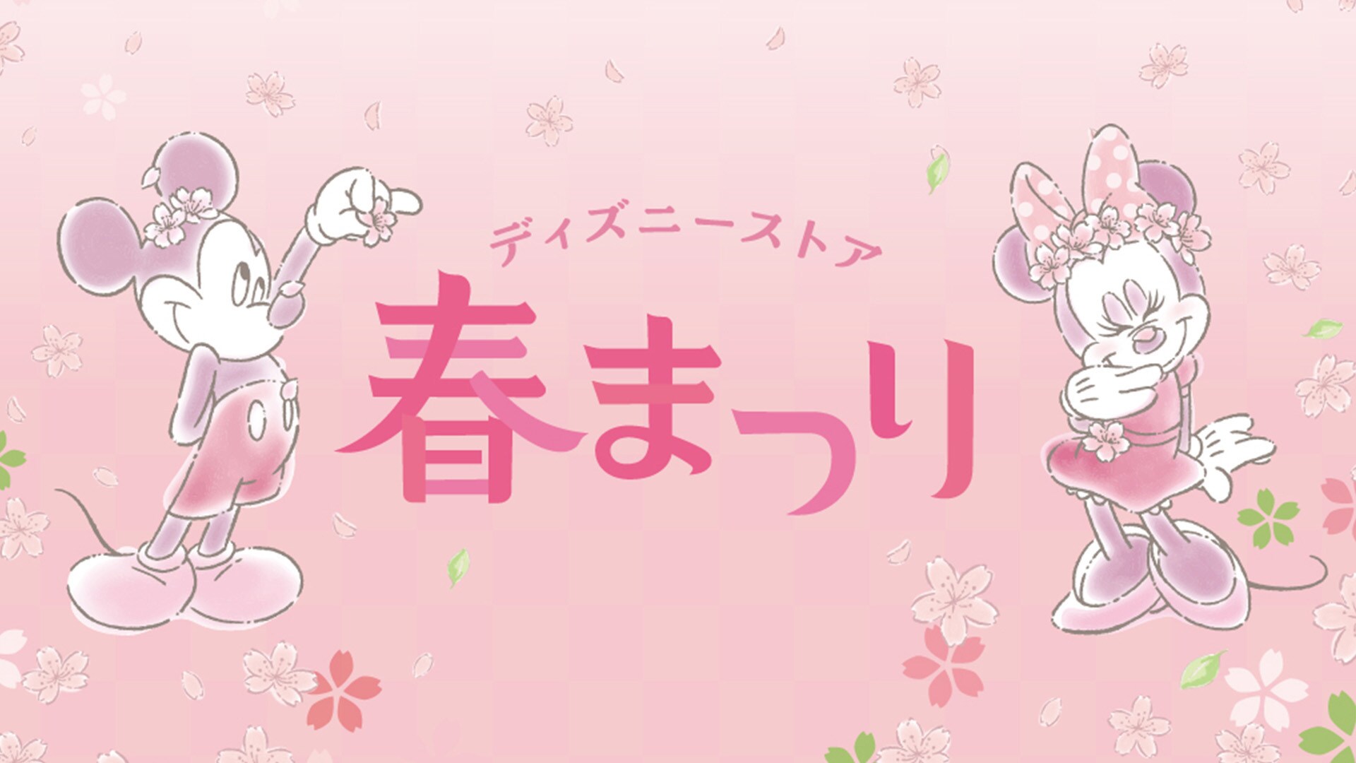 公式】ディズニー｜Disney.jp