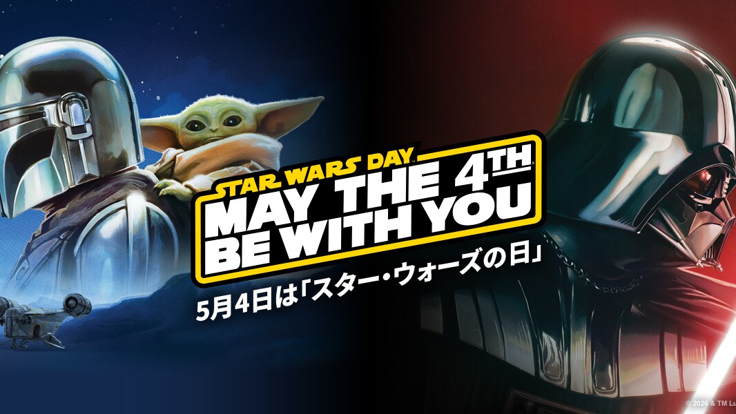 5月4日は「スター・ウォーズの日」 新作映画公開を目前に、銀河は日本